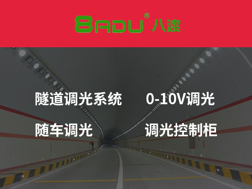 碼頭路燈改造照明智能節(jié)電器介紹