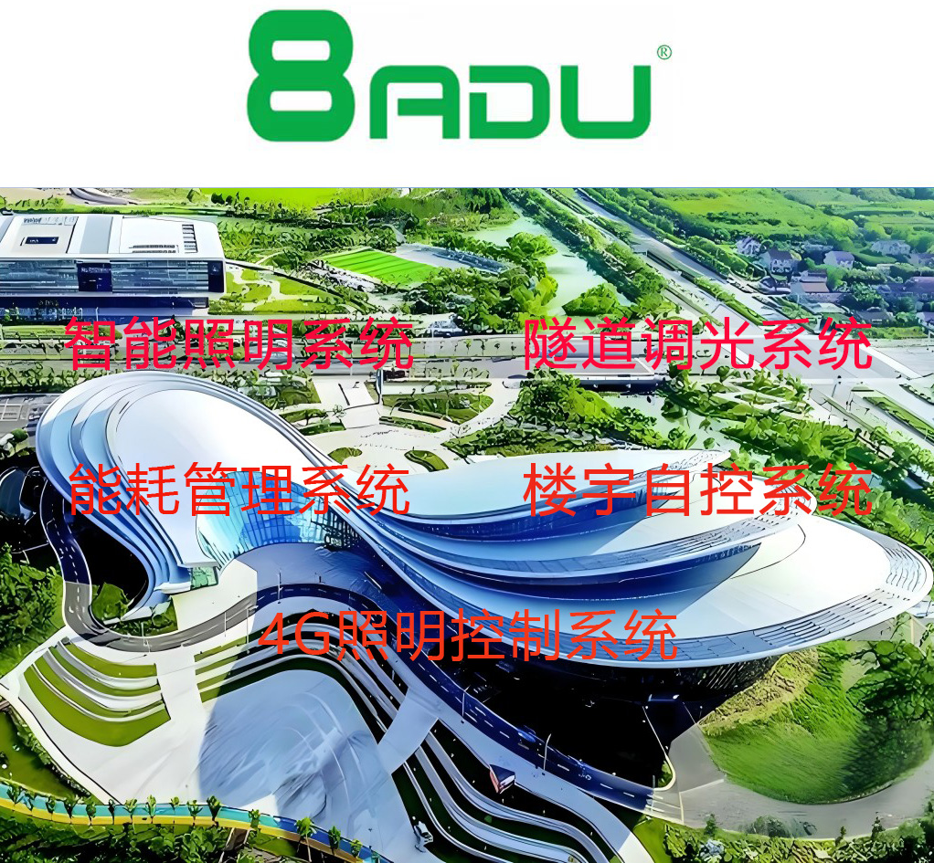體育館智能智能系統(tǒng)解決方案